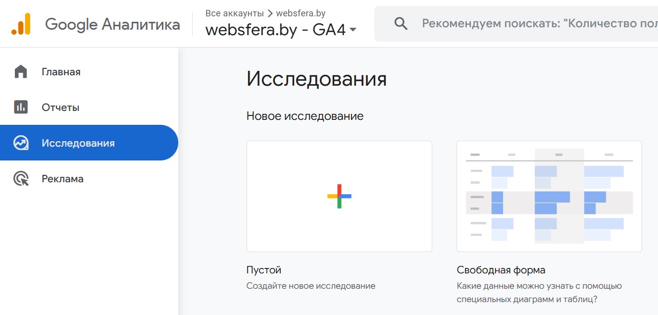 Базовые отчеты GA4