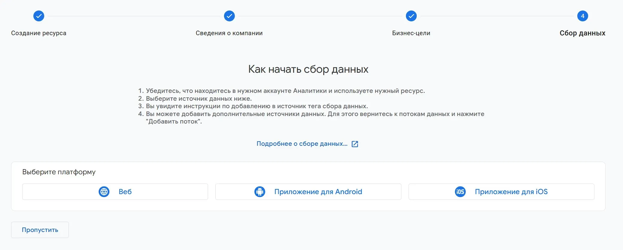 Потоки данных GA4