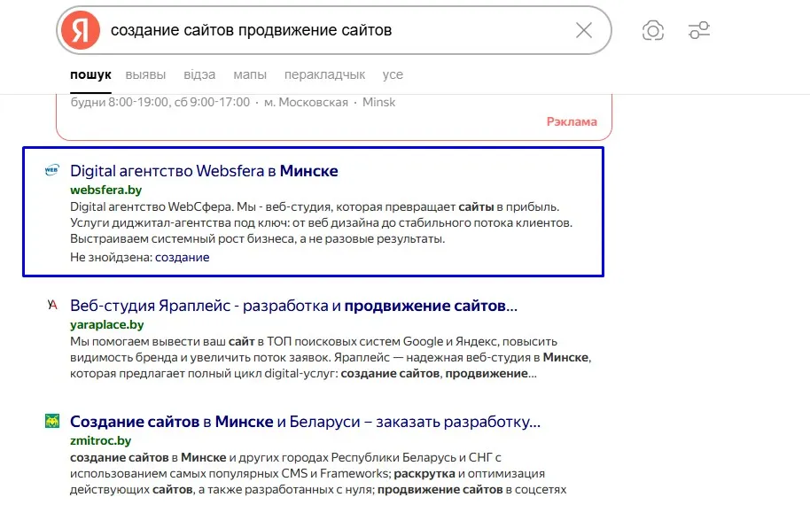 Первое место в Яндексе