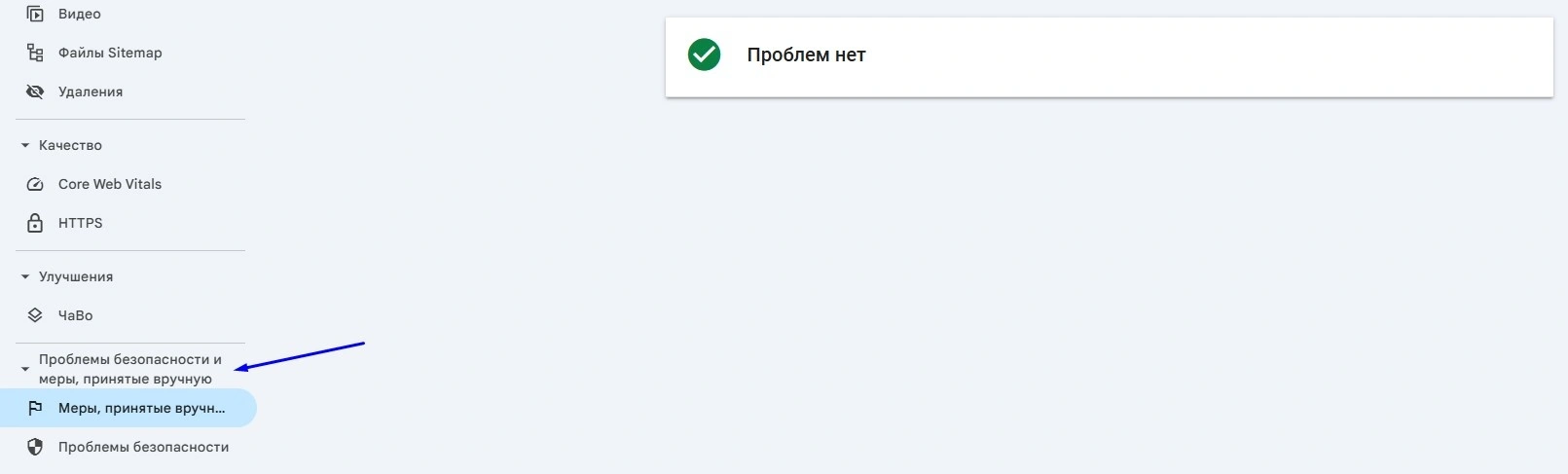 Меры, принятые вручную