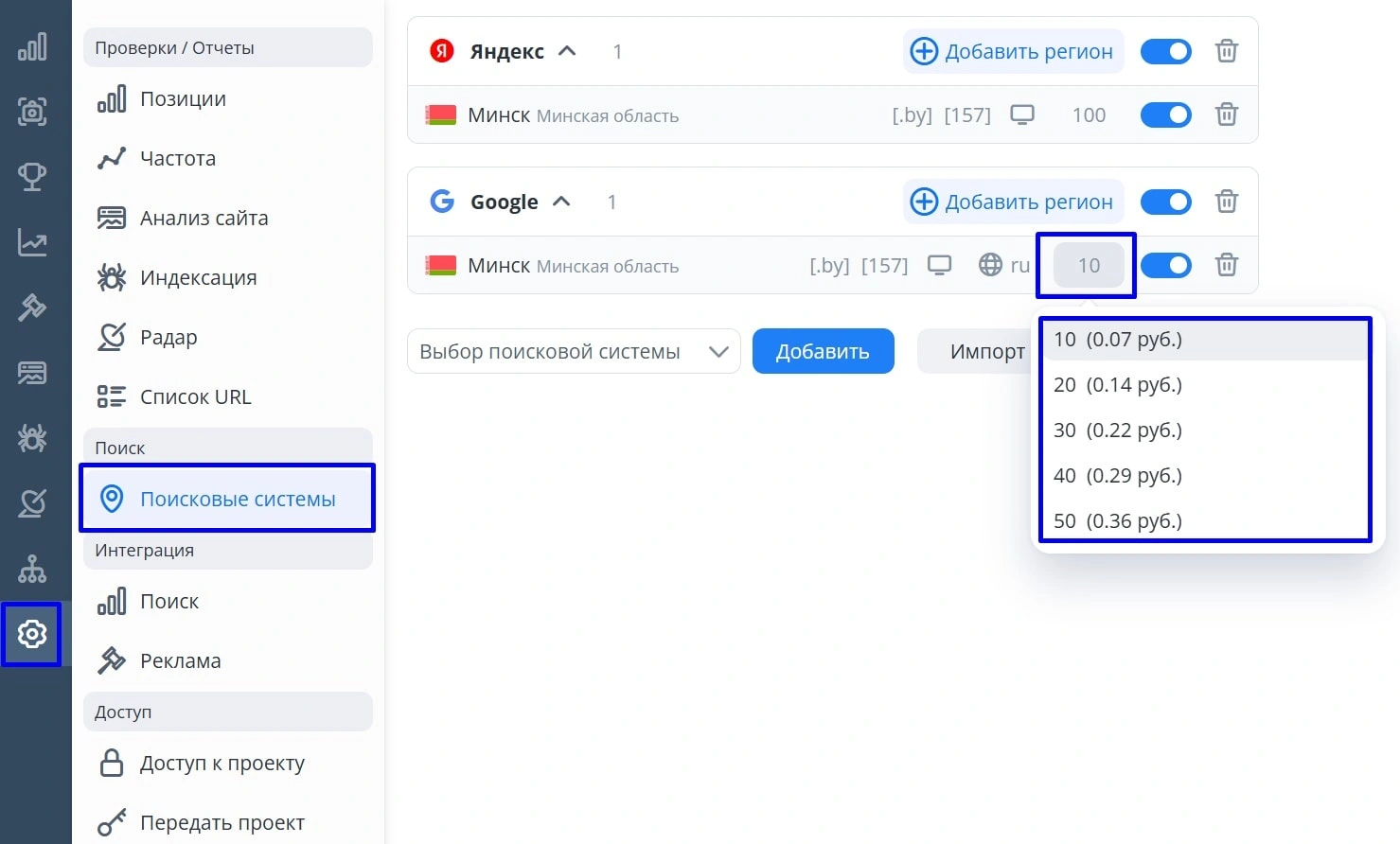 настройки проекта
