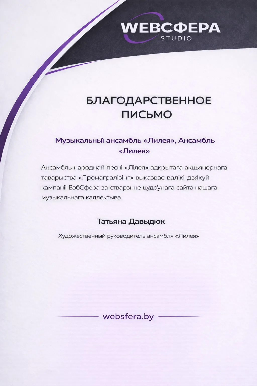 Музыкальный ансамбль 