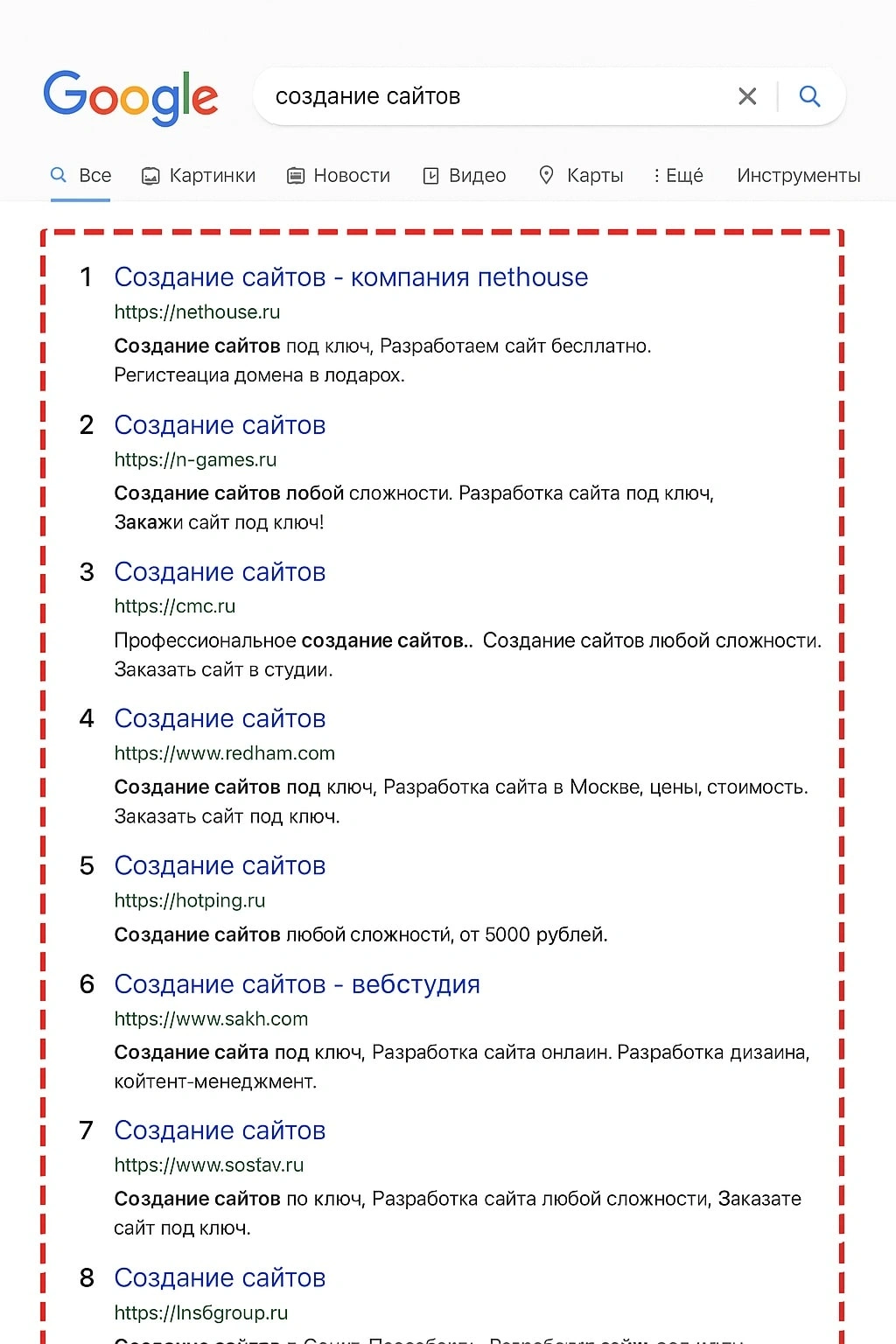 поиск Google